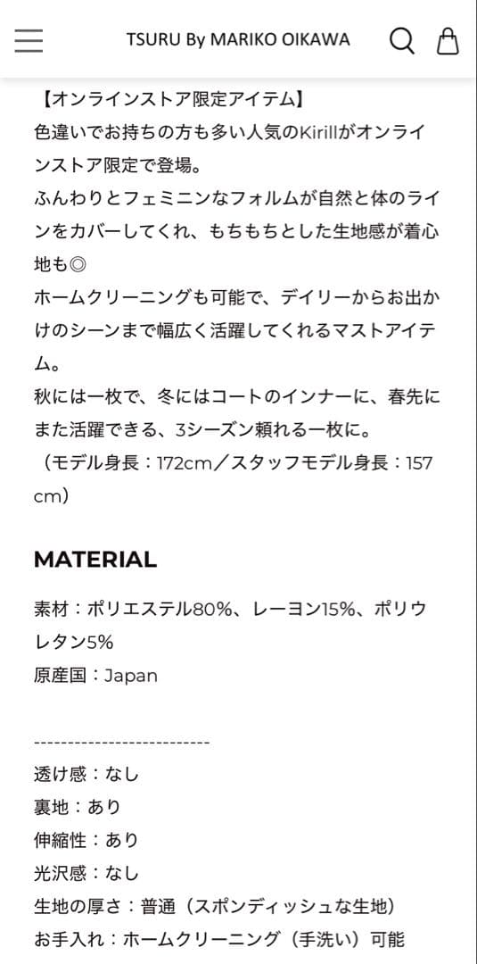 Tsuru by Mariko Oikawa Kirill ラベンダースウェット