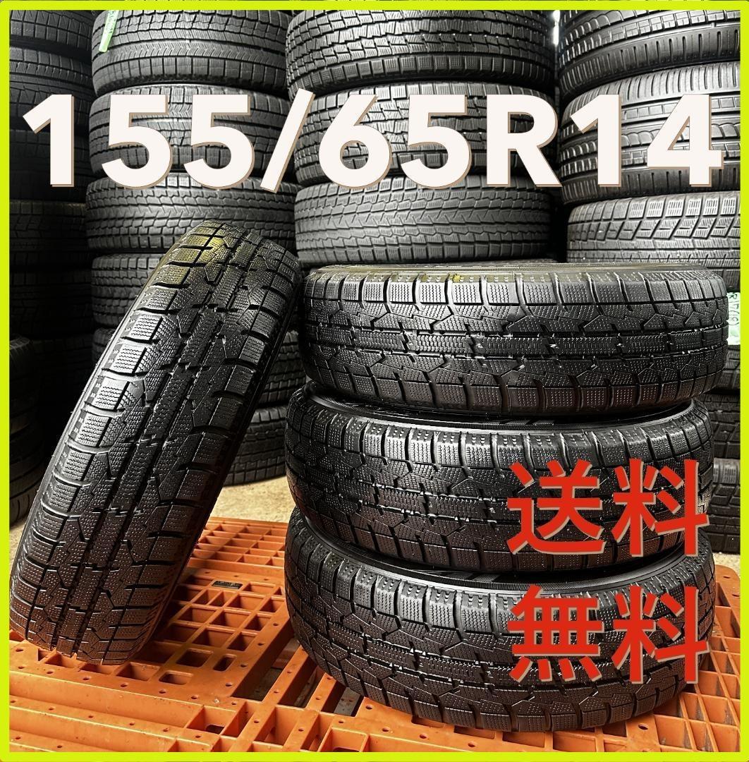155/65R14 トーヨー GIZ 4本 送料込み 冬タイヤ T1128