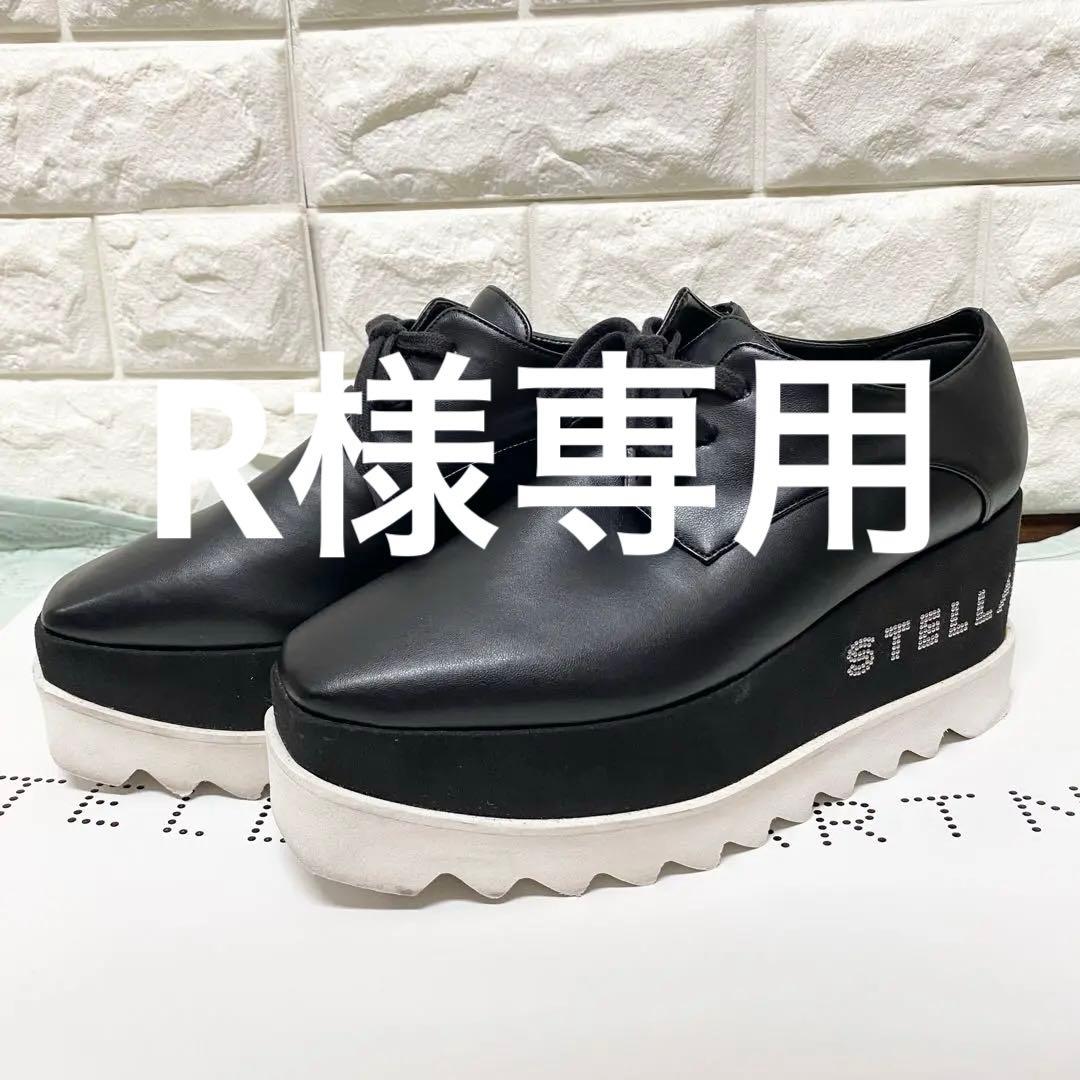 STELLAMcCARTNEYステラマッカートニー エリスプラットフォーム37