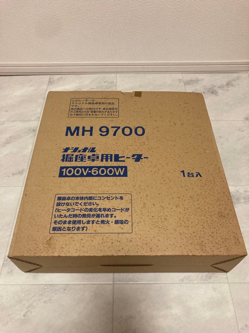 『新品未使用品』ナショナル　MH9700 掘座卓用ヒーター　　こたつ　昭和レトロ