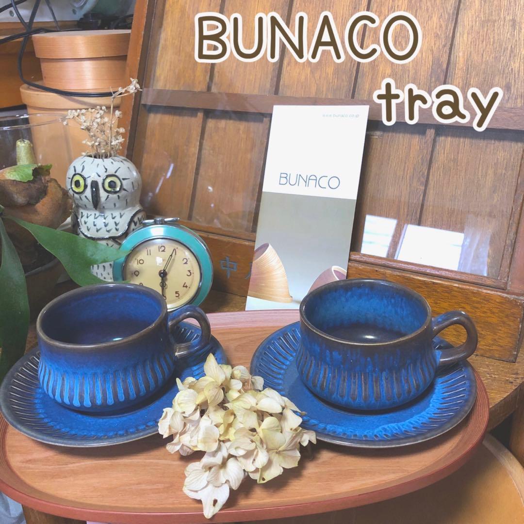 BUNACO ブナコ トレイ 楕円形  oval チーク ウォールナットトレー