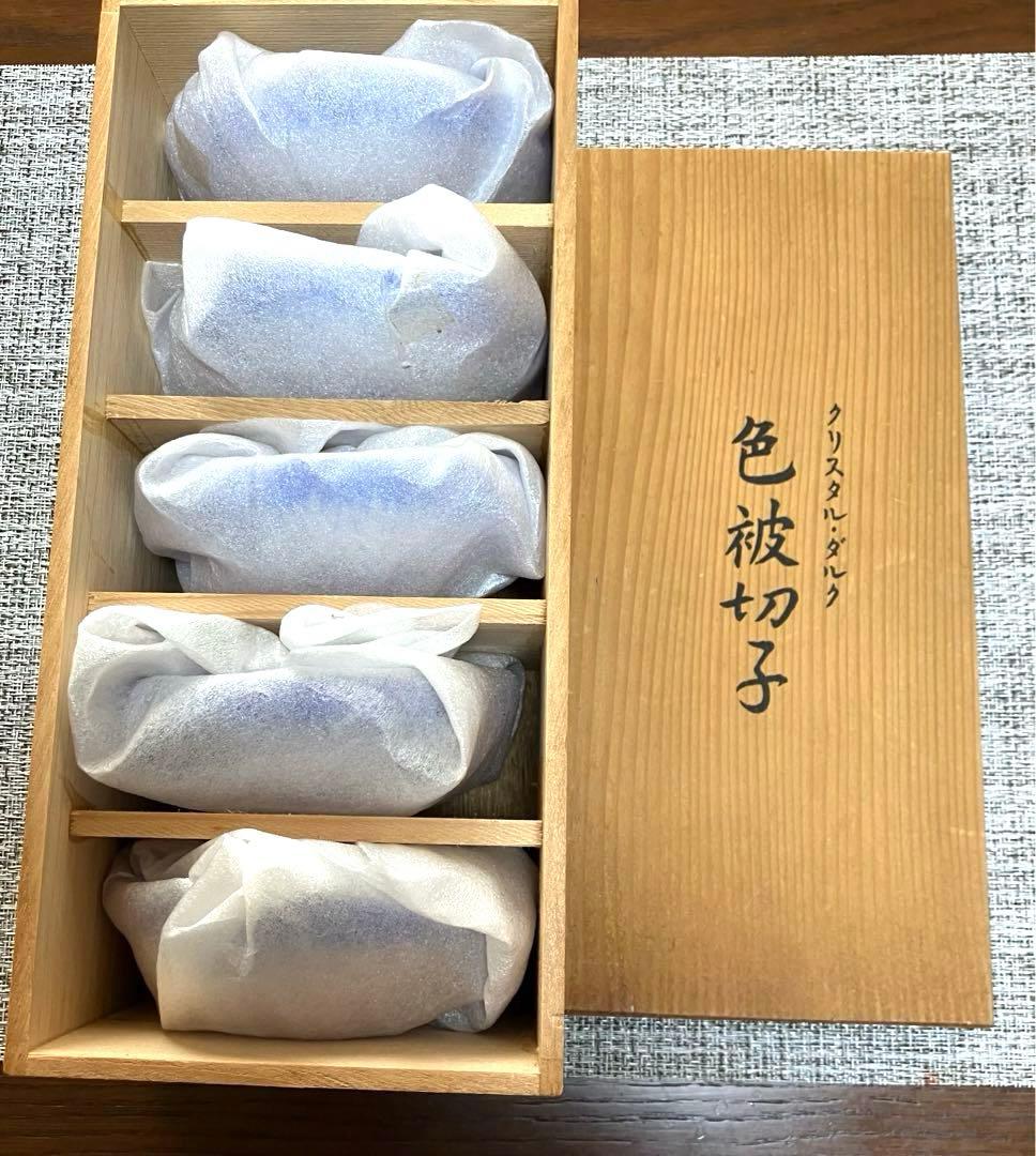 クリスタルダルク　切子　小鉢　カメイガラス