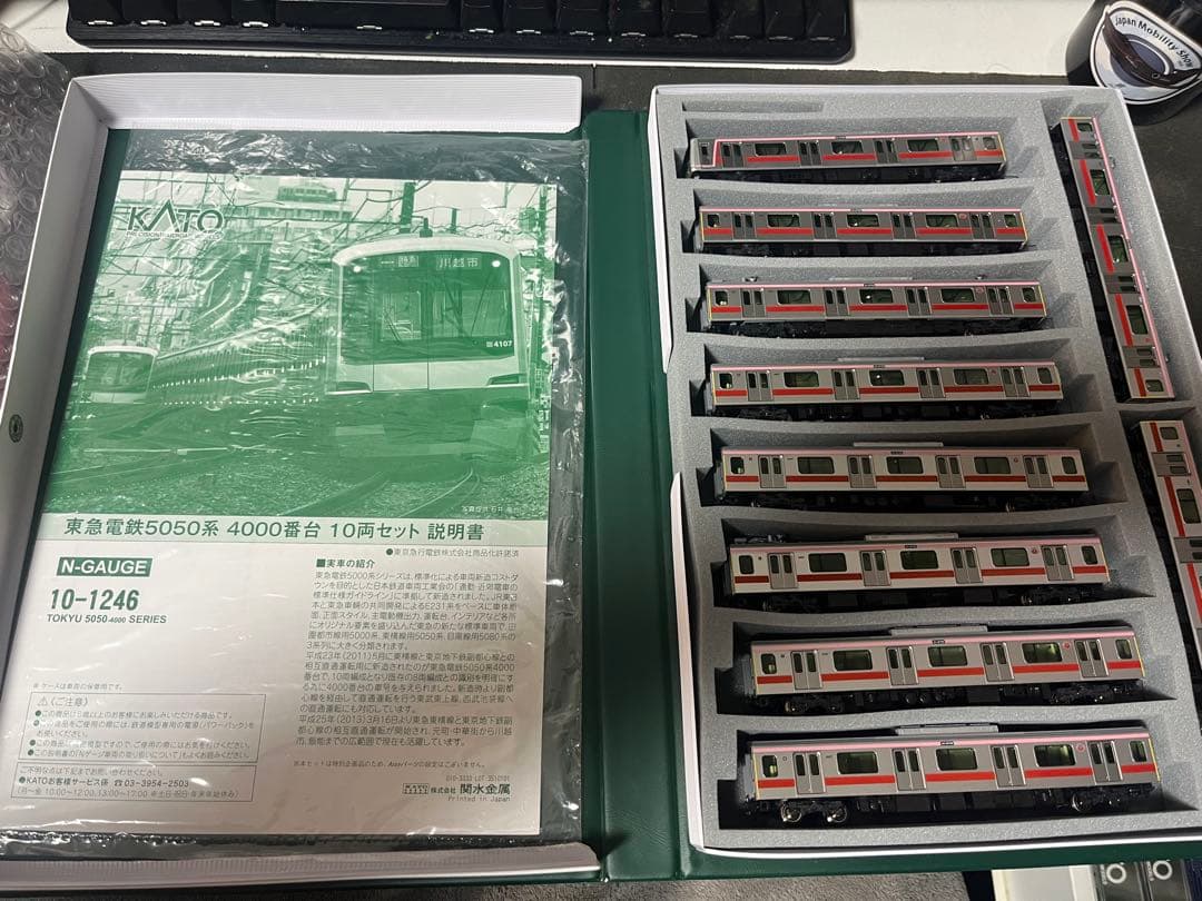 KATO 東急5050系4000番台