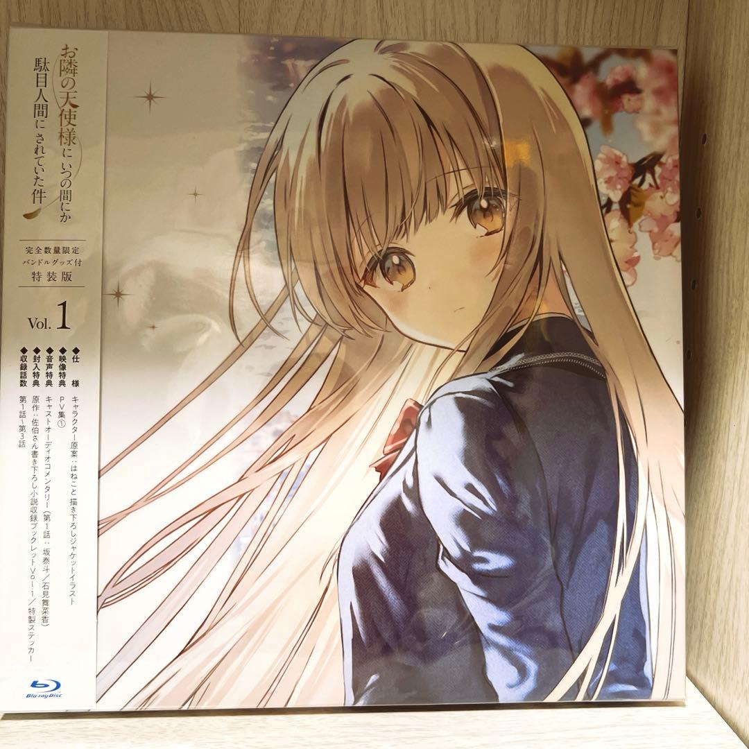 お隣の天使様にいつの間にか駄目人間にされていた件 Blu-rayセット