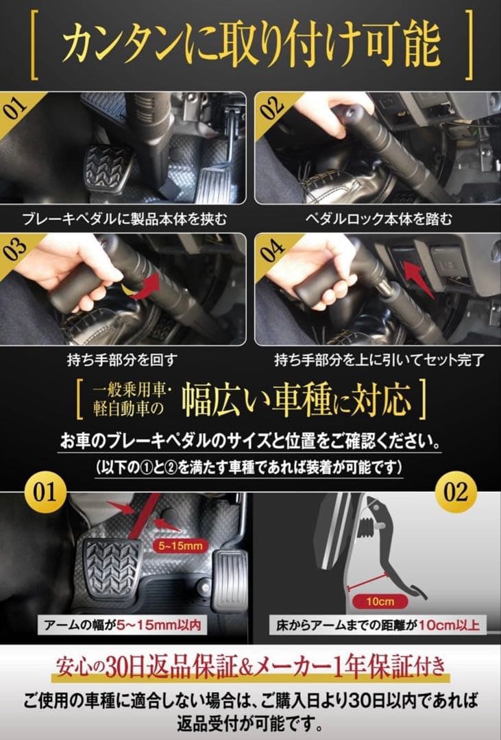 LESTA PEDALOCK LST-P15 ブレーキペダルロック