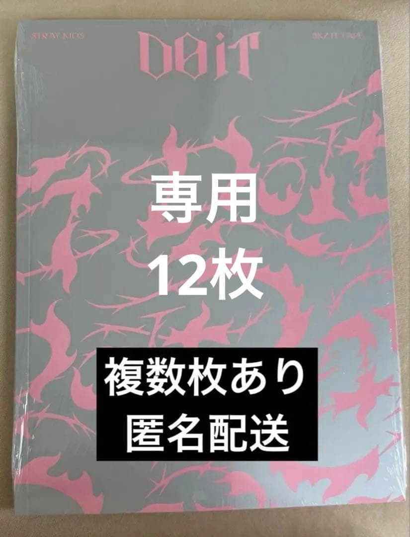 【Raianny Shyba】stray kids DO IT