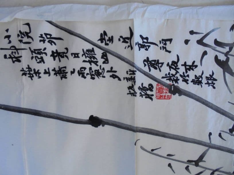 AKa6055　鄭板橋　刺繍絵①