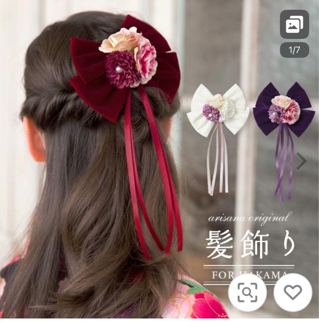 キャサリンコテージ　卒業式　袴160cm・肌襦袢・髪飾りリボンセット