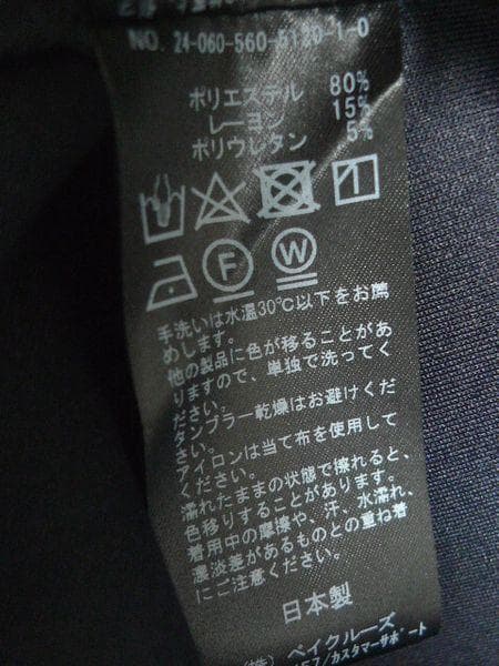 アパルトモンドゥーズィエムクラス Punch Skirt スカート