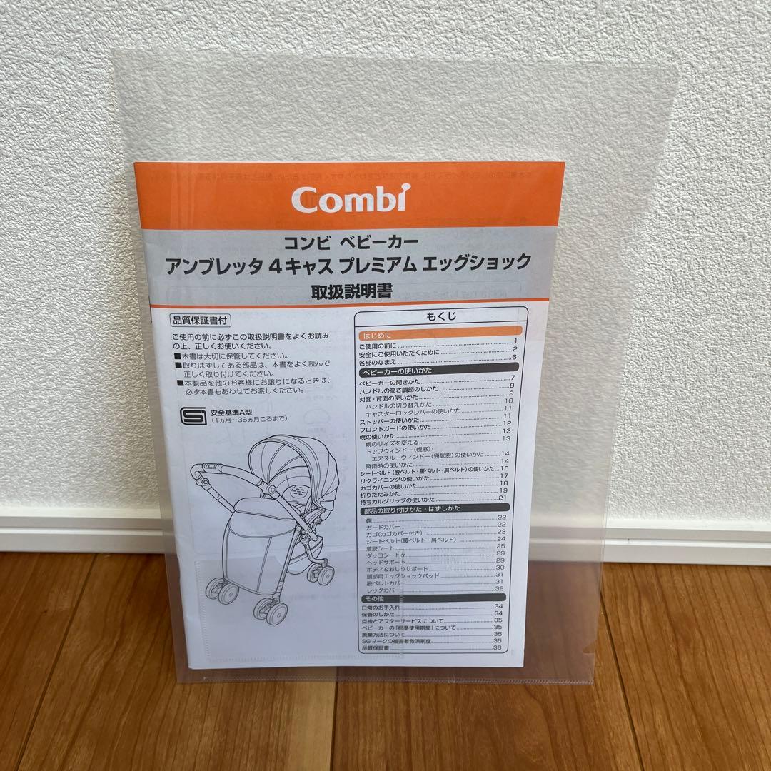 ※Tinsdaros※ 【Combi】アンブレッタ 4キャス プレミアム