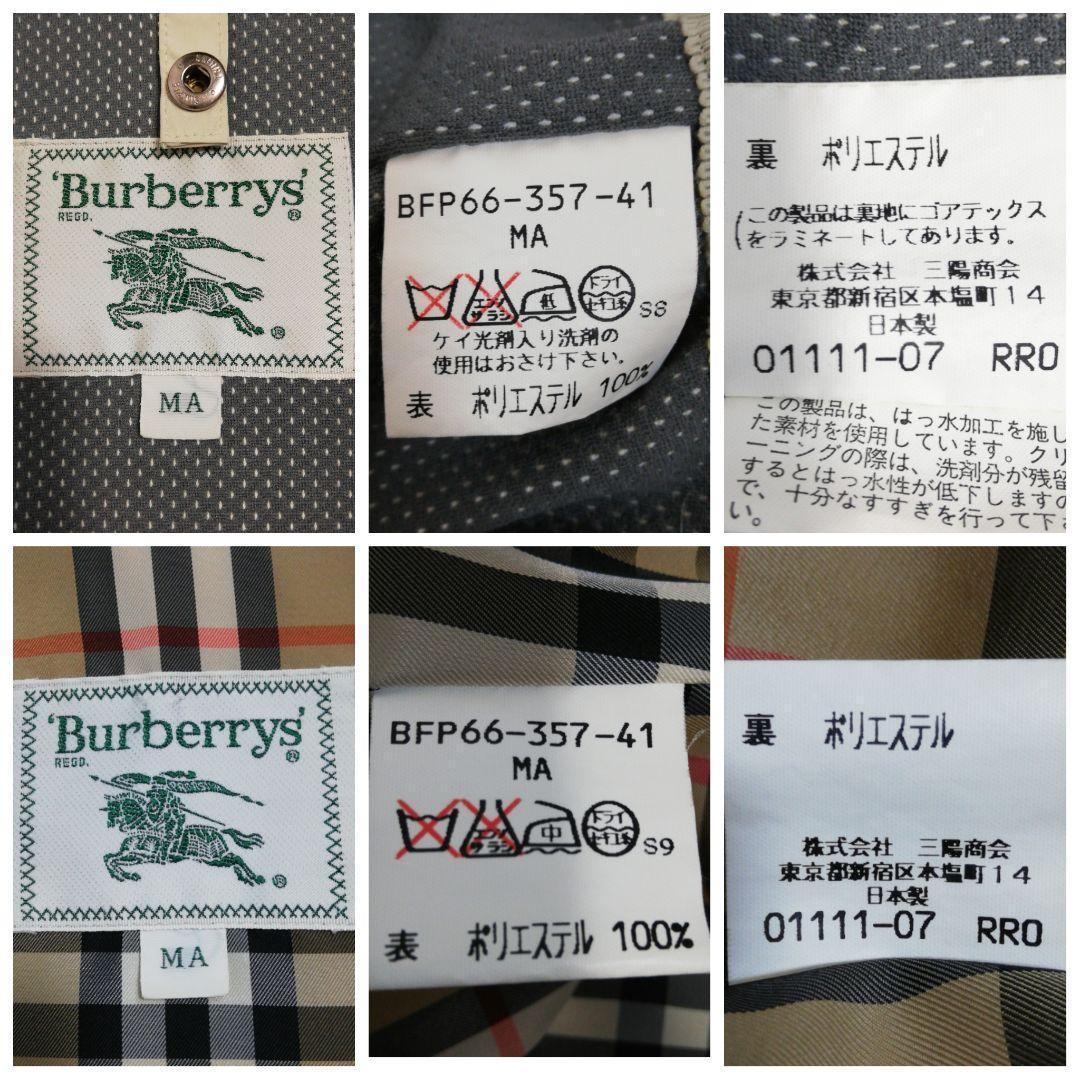 BURBERRY ゴアテックス ライナー付きマウンテンパーカー 三陽 バーバリー