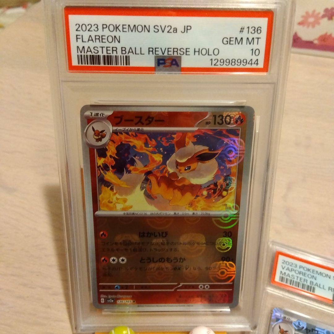 専用出品 イーブイ　マスターボールミラー含む7枚セット売り