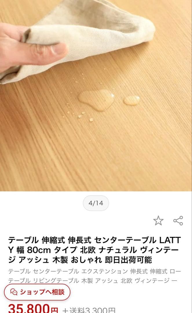 最終金額　Re:CENO 伸長式ローテーブル 木目 130cm対応35,800円