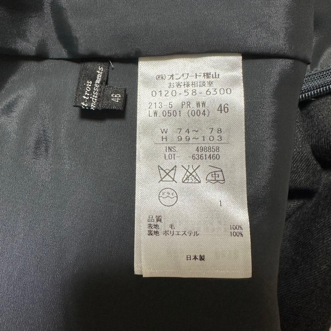 23区 大きいサイズ グレー ワイドパンツ キュロット ウール 秋冬3XL.