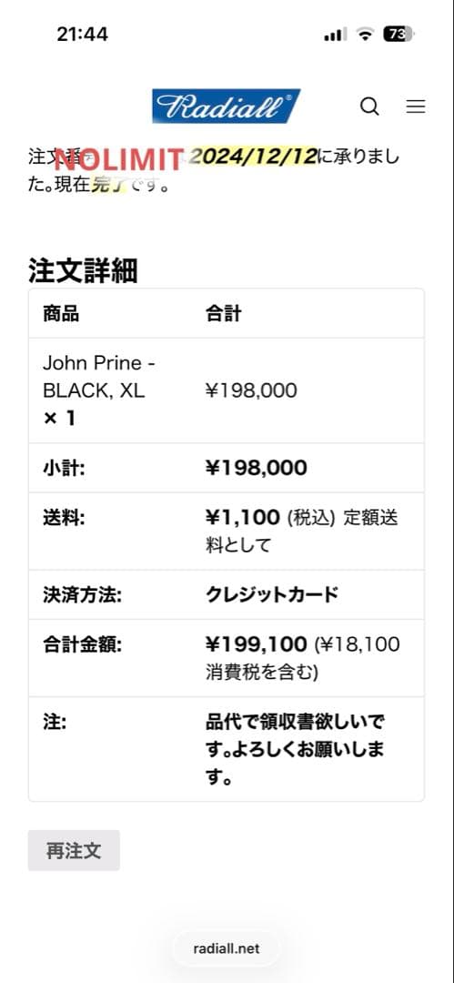 RADIALL ホースハイド カーコート RAD-24AW-JK014
