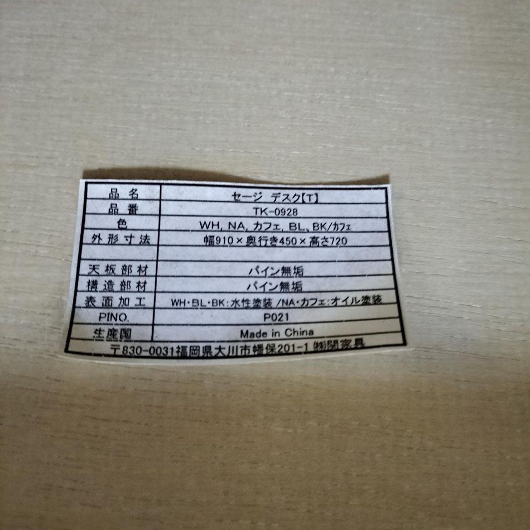 関家具 セージデスク ナチュラル 展示品(2601C-13)