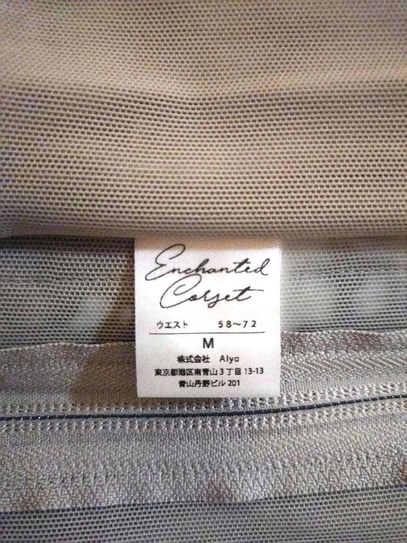 Enchanted Corset シレーヌ グレージュ M 元鈴木さん
