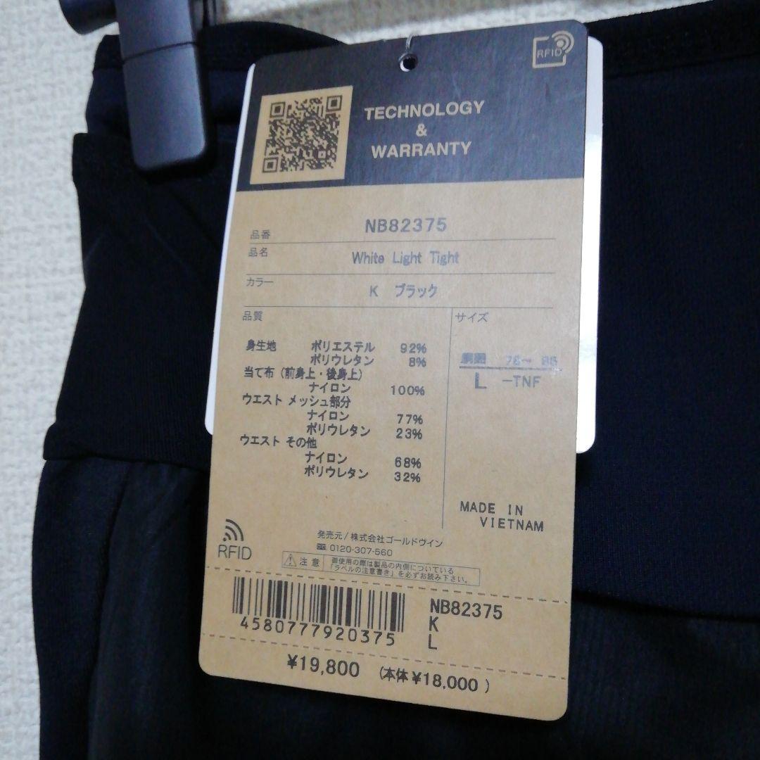 ザ・ノース・フェイス White Light Tight NB82375