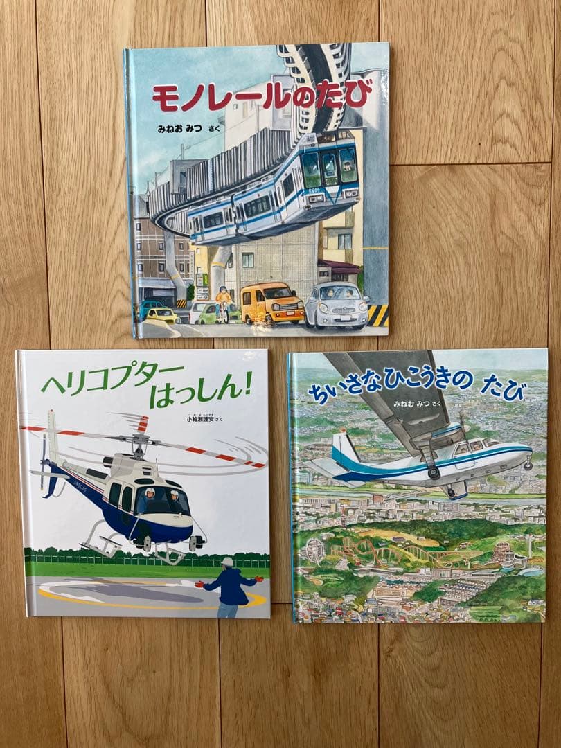 福音館書店　のりものえほんライブラリー11冊　2024年度　【おまけ絵本５冊】