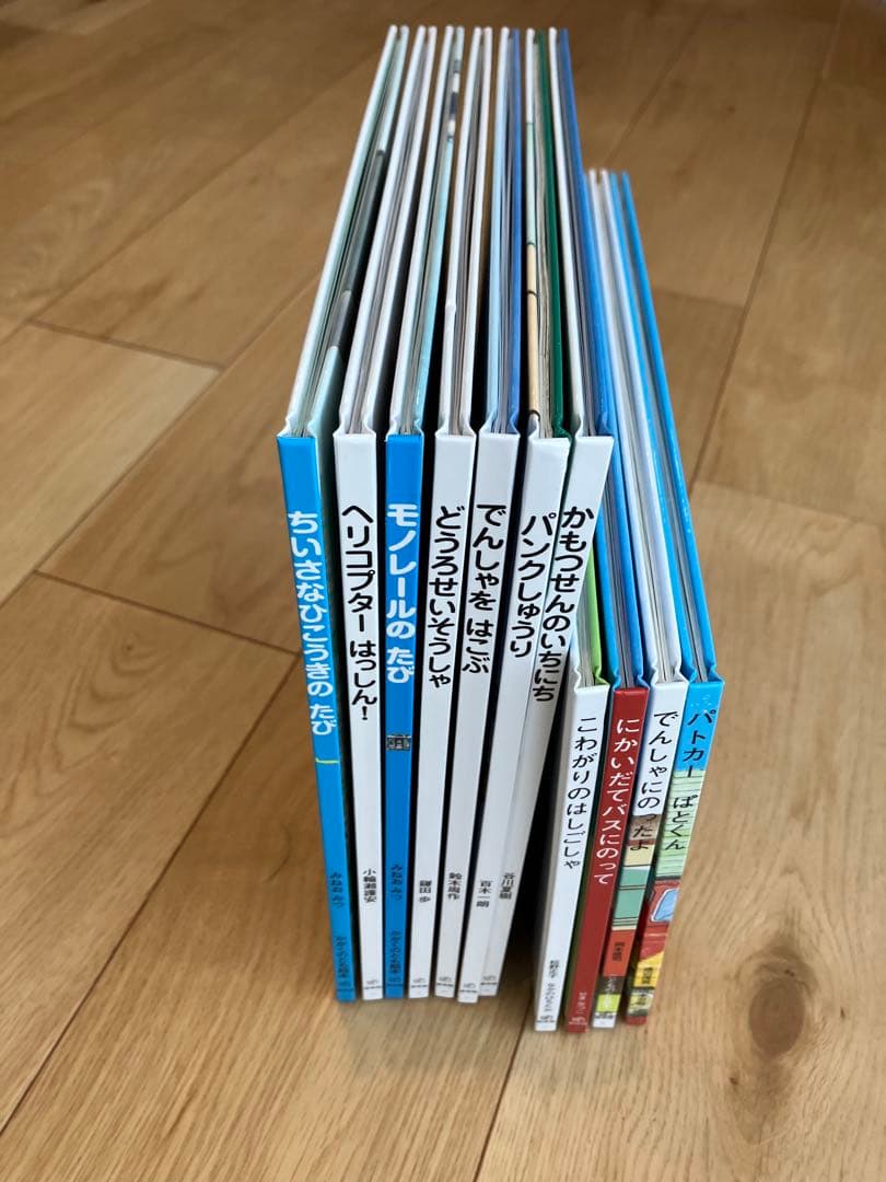 福音館書店　のりものえほんライブラリー11冊　2024年度　【おまけ絵本５冊】