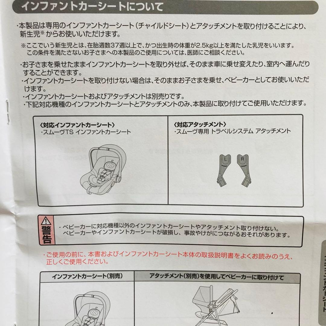 感謝SALE！Aprica スムーヴプレミアム ベビーカー 3輪ベビーカー