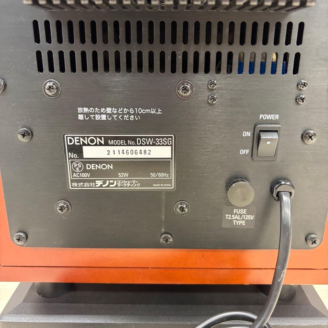 DENON デノン 木目 サブウーファー DSW-33SG