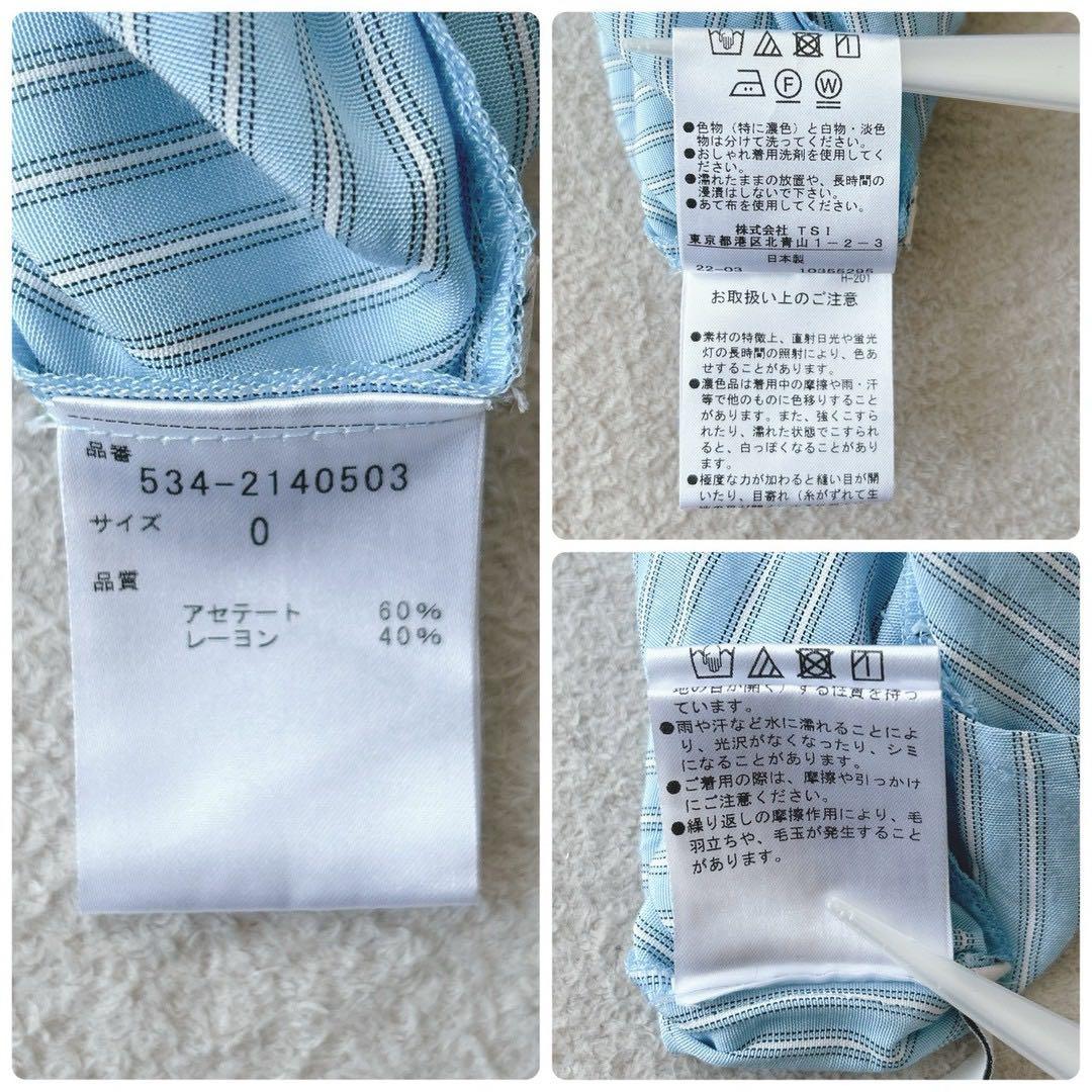 近年モデル✨　ルフィル　オールインワン　ストライプ　ブルー　新垣結衣着用