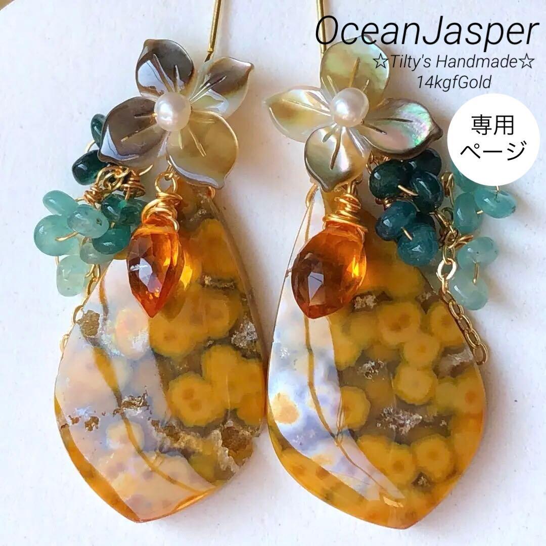 天然石♡レア♡大輪お花模様ホワイトアイアゲートのピアス14kgf