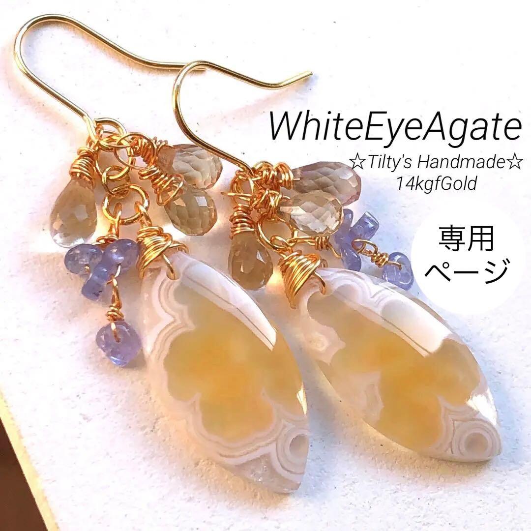 天然石♡レア♡大輪お花模様ホワイトアイアゲートのピアス14kgf