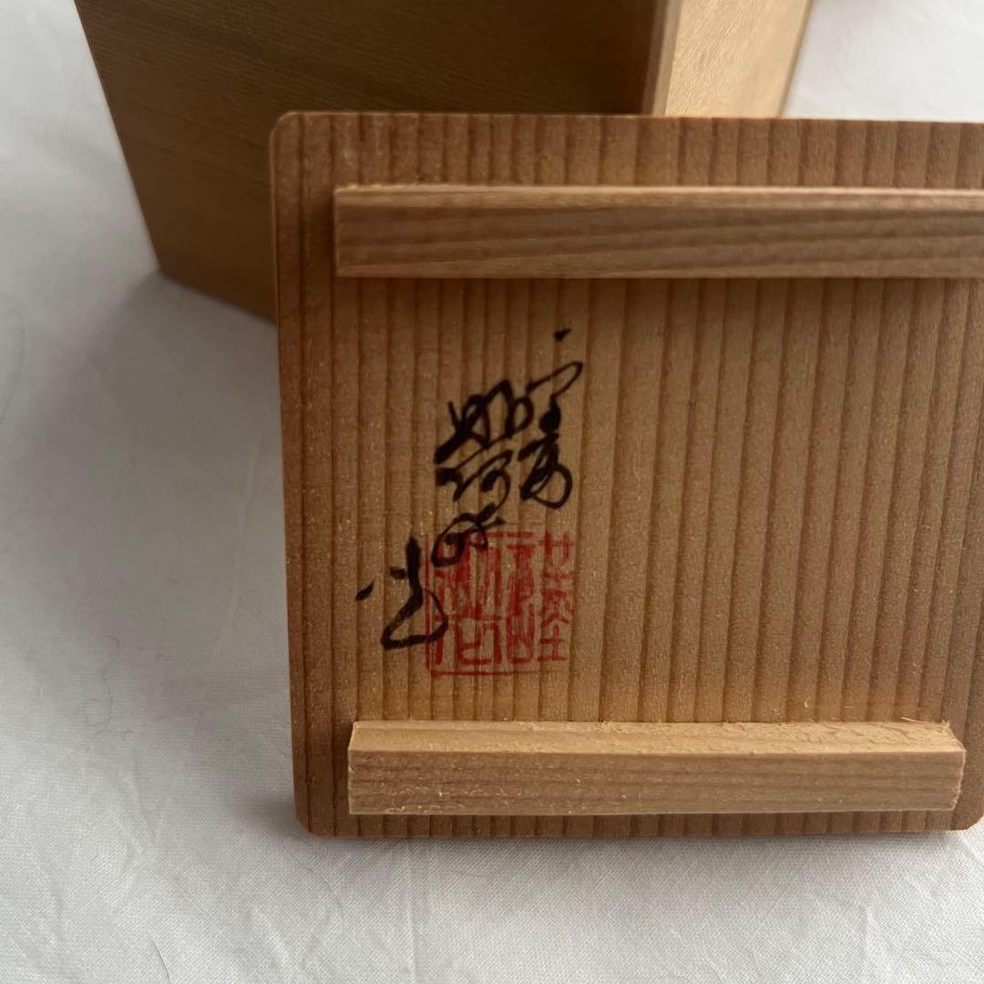 未使用 サイコロ 蓋置 高野昭阿弥 祥瑞 2点 茶道具 共箱