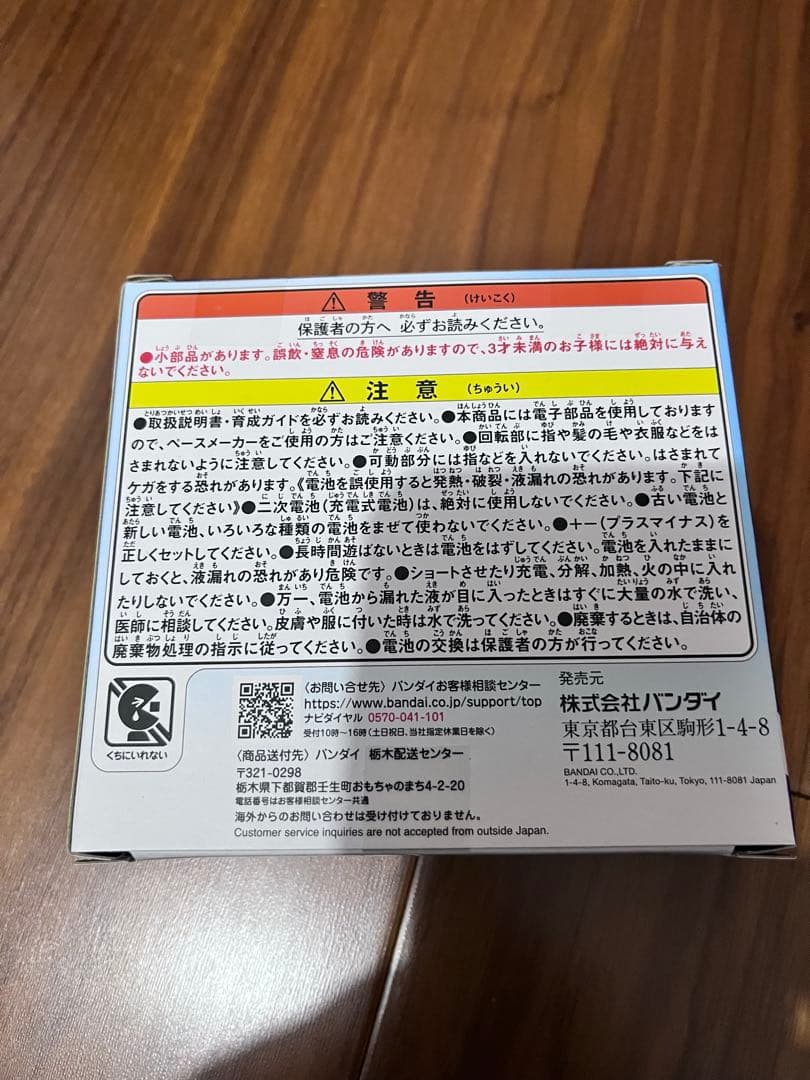 たまごっち　パラダイス　新品未開封　ブルーウォーター　値下げ不可