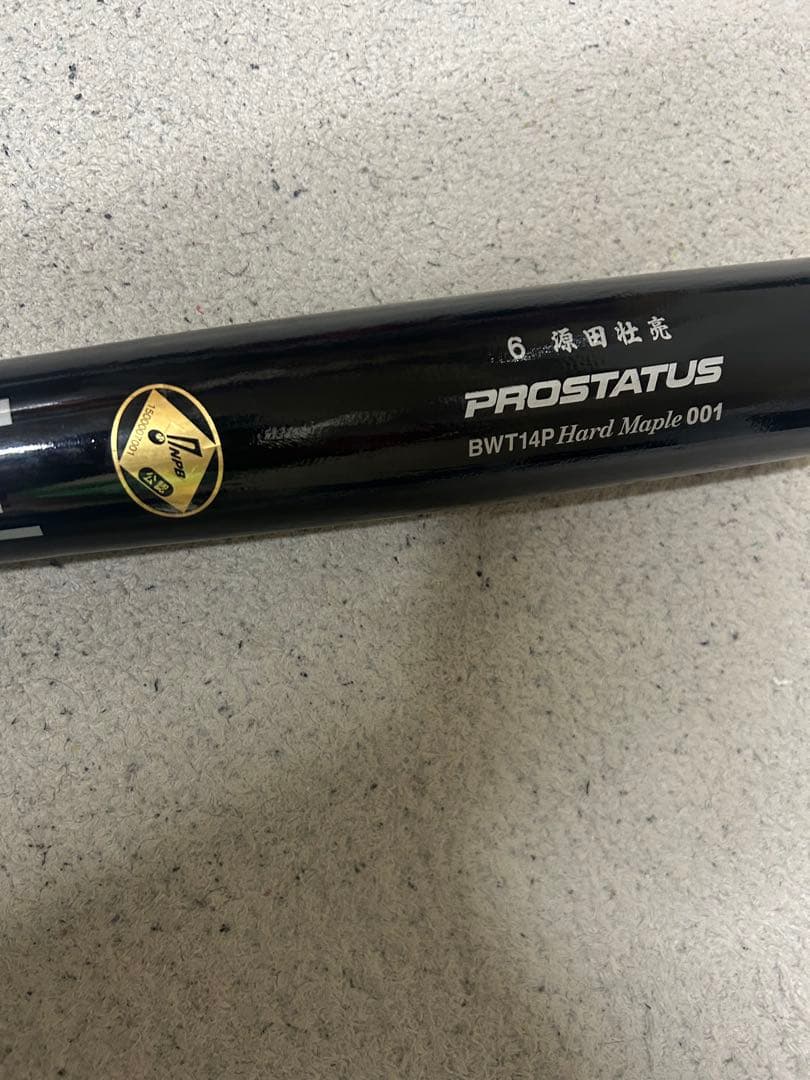 プロ野球硬式バット【埼玉西武ライオンズ源田壮亮選手】