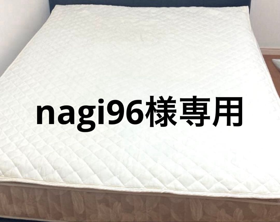 nagi96ベッド用敷きパッド