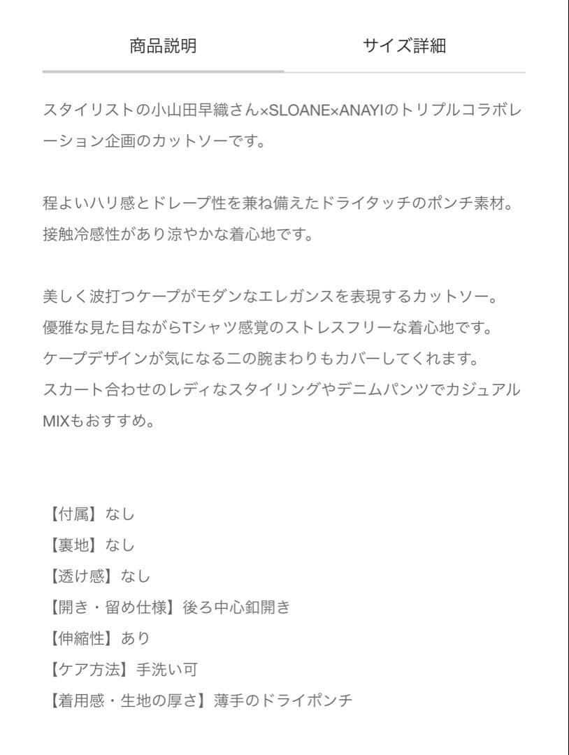 ANAYI ドライポンチラッフルケーププルオーバー　Mサイズ　モカ