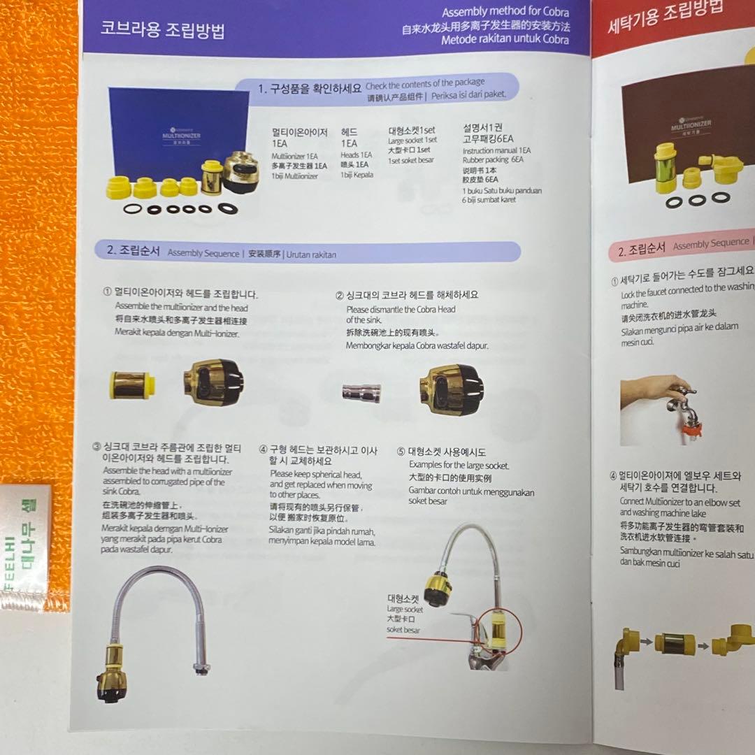 新品 ジェンマ ジェンムーブ マルチイオナイザー キッチン用 アタッチメント