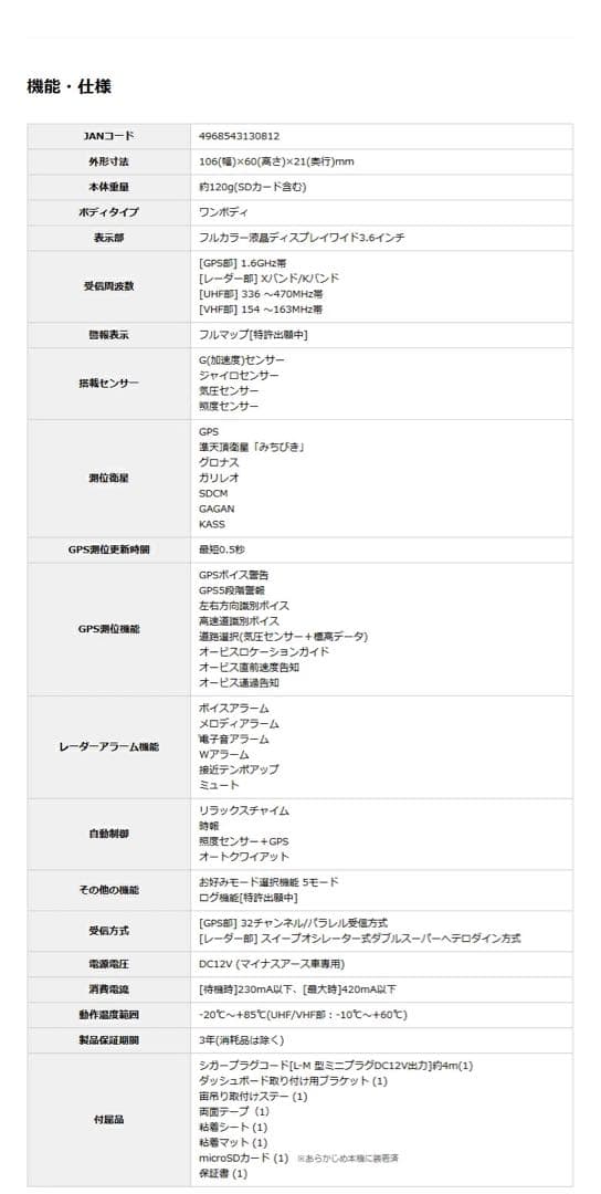 【新品未使用】 ユピテル　レーダー探知機　YPK-11T