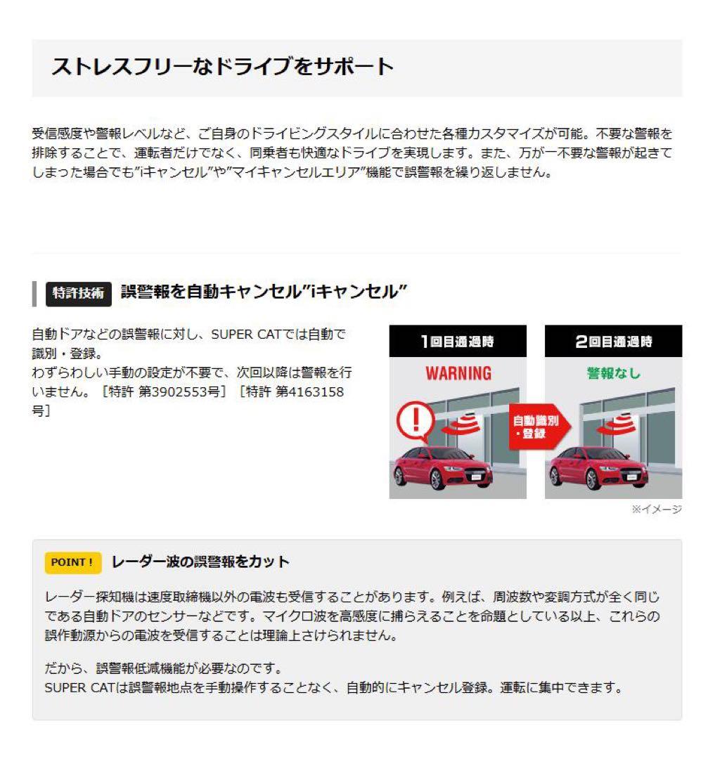 【新品未使用】 ユピテル　レーダー探知機　YPK-11T