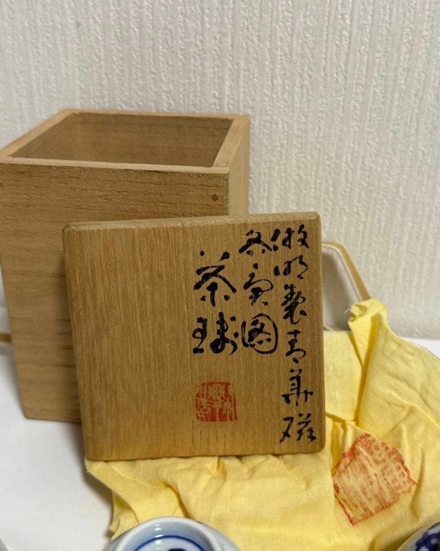 青白磁 茶碗 5個セット 木箱付き　竹軒造