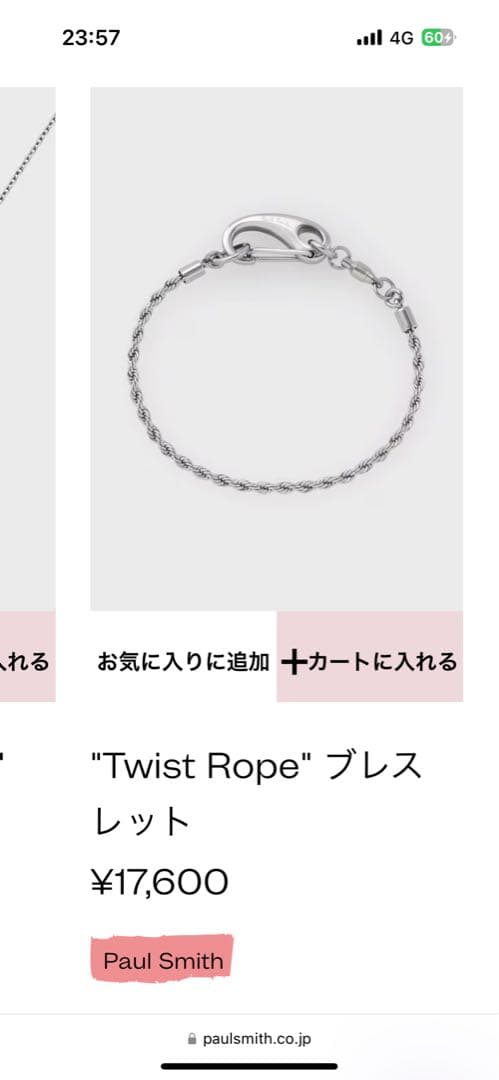 Paul Smith Twist Rope ブレスレット