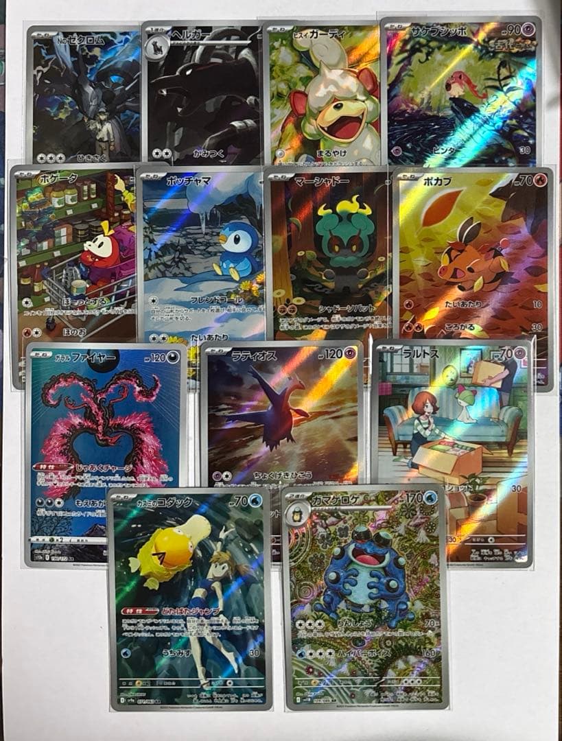 ポケカAR13枚まとめ売り