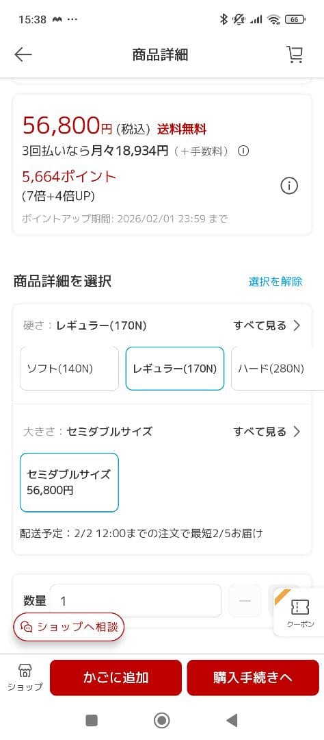 値段交渉OK）モットン セミダブル マットレス ベッド 10cm