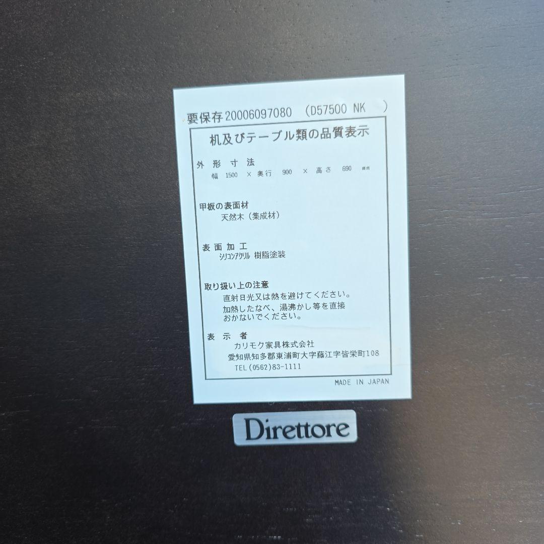 『Direttore』ディレトーレ ダイニングテーブル テーブル