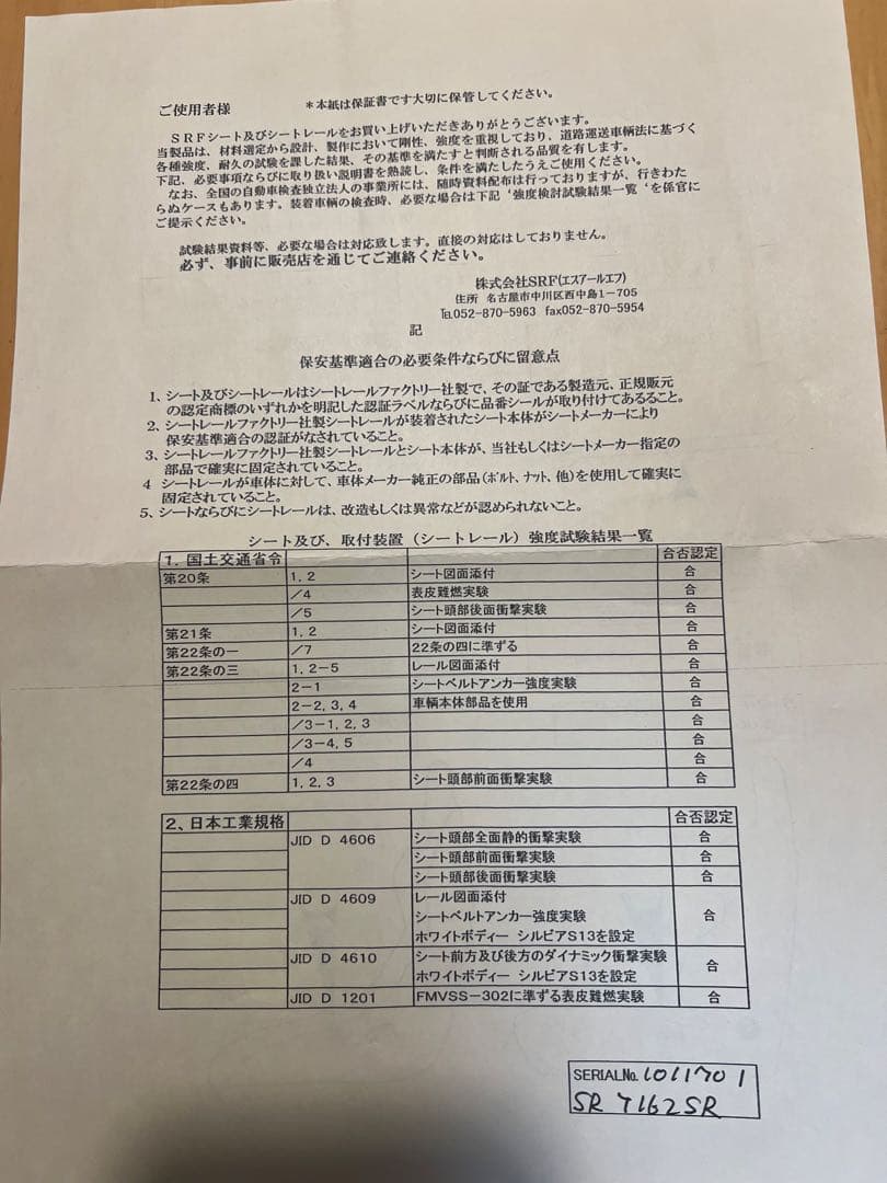 ランクル100用シートレール左右セット