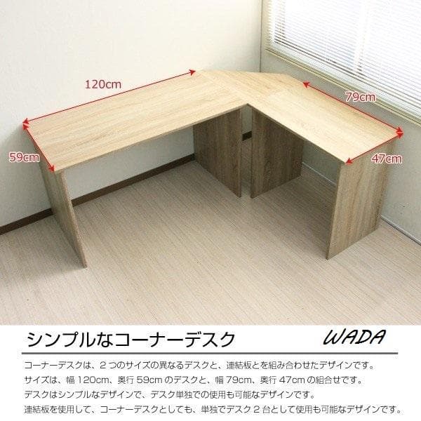 オフィスデスク PCデスク L字 コーナー 120cm