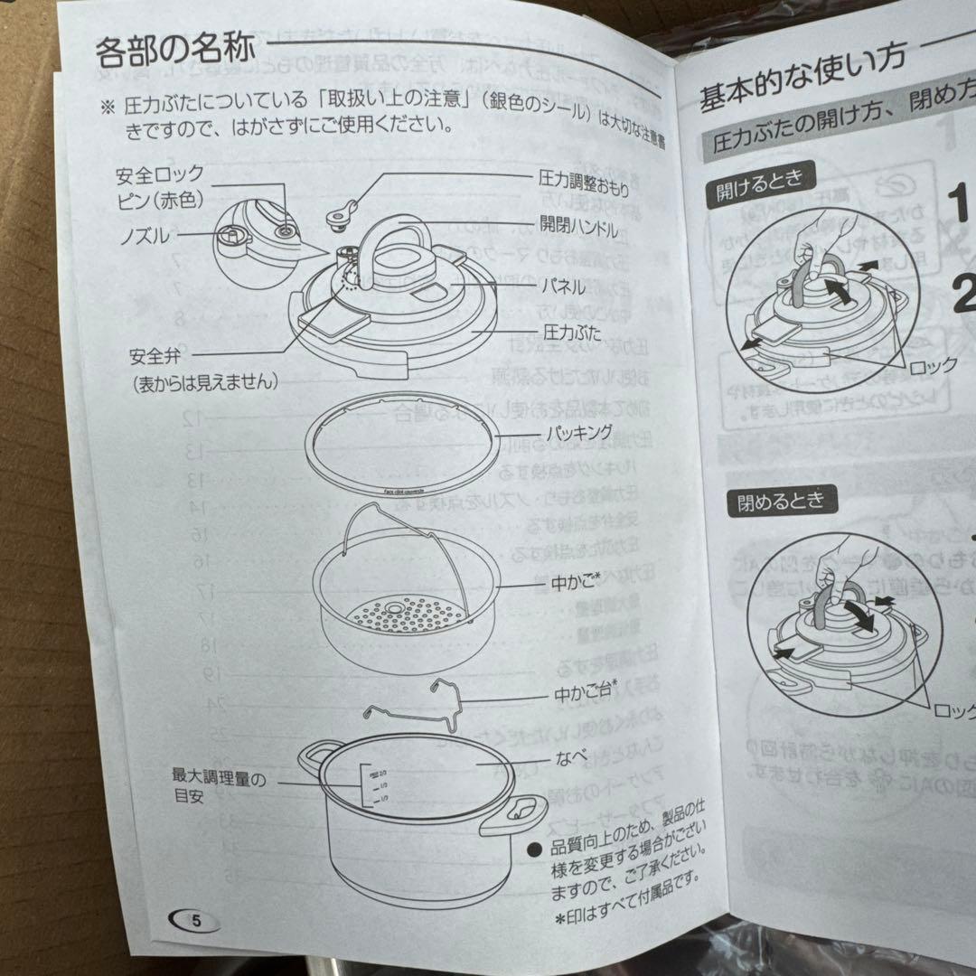 T-fal クリプソ アーチ パプリカレッド 6L【used】中カゴ未使用取説有