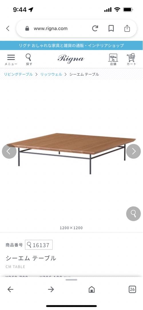 早い者勝ち！Ritzwell(CMテーブル)