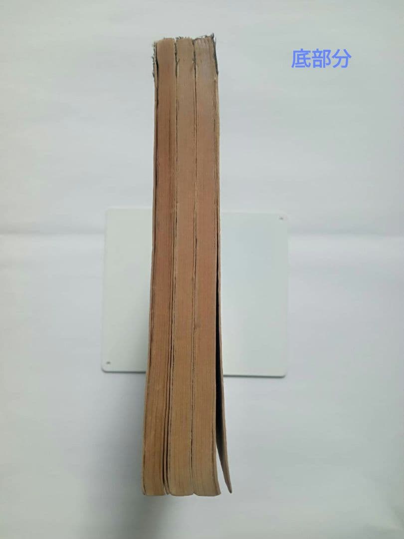 初等理科書 1〜3巻　朝鮮総督府　昭和6〜8年発行　戦前