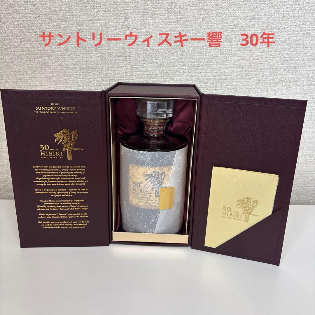 U*S様 【新品、未開封】響 30年 サントリーウイスキー 700ml 響専用グ