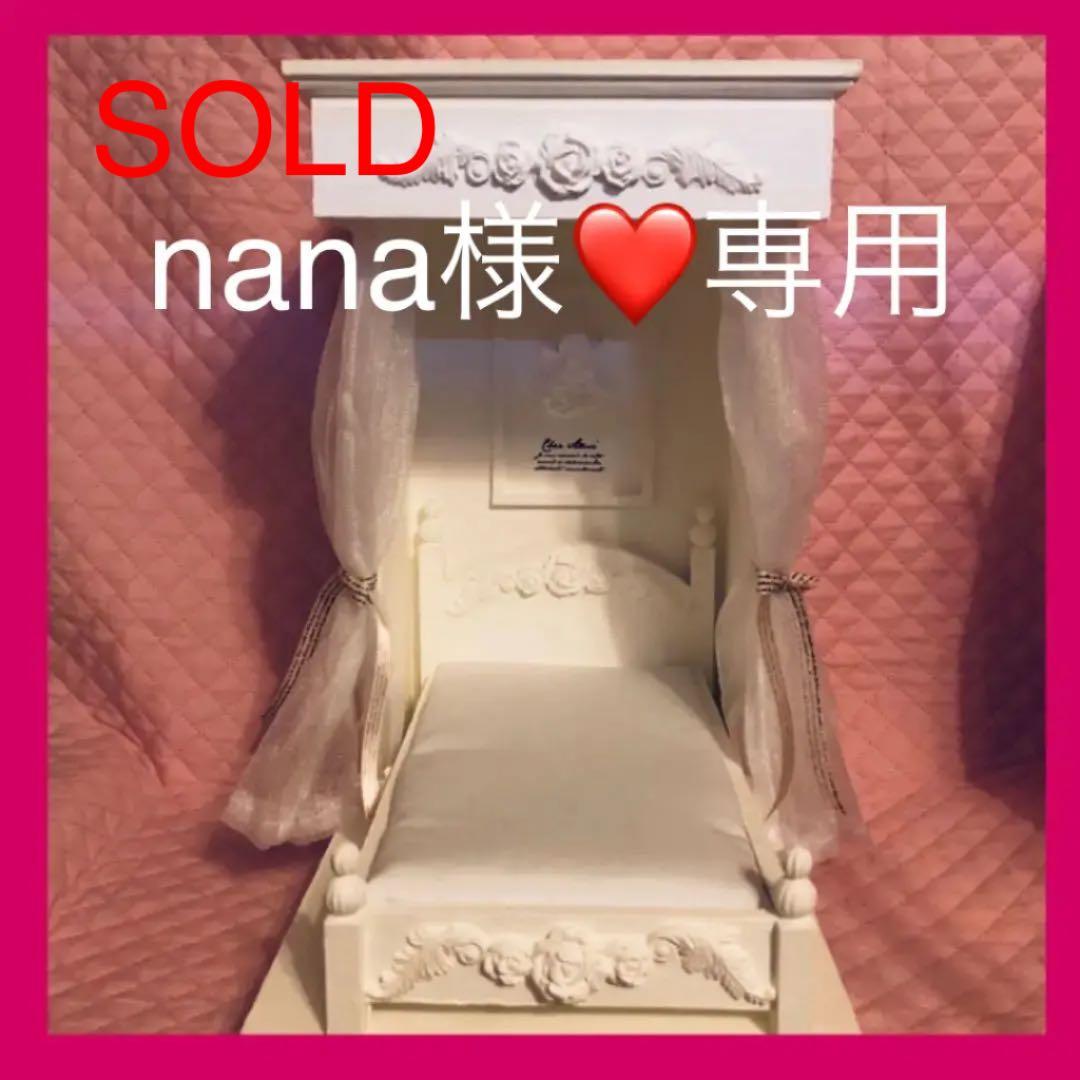 nana様❤️専用　　オビツ　プリンセス天蓋ベット&ソファーの２点セット
