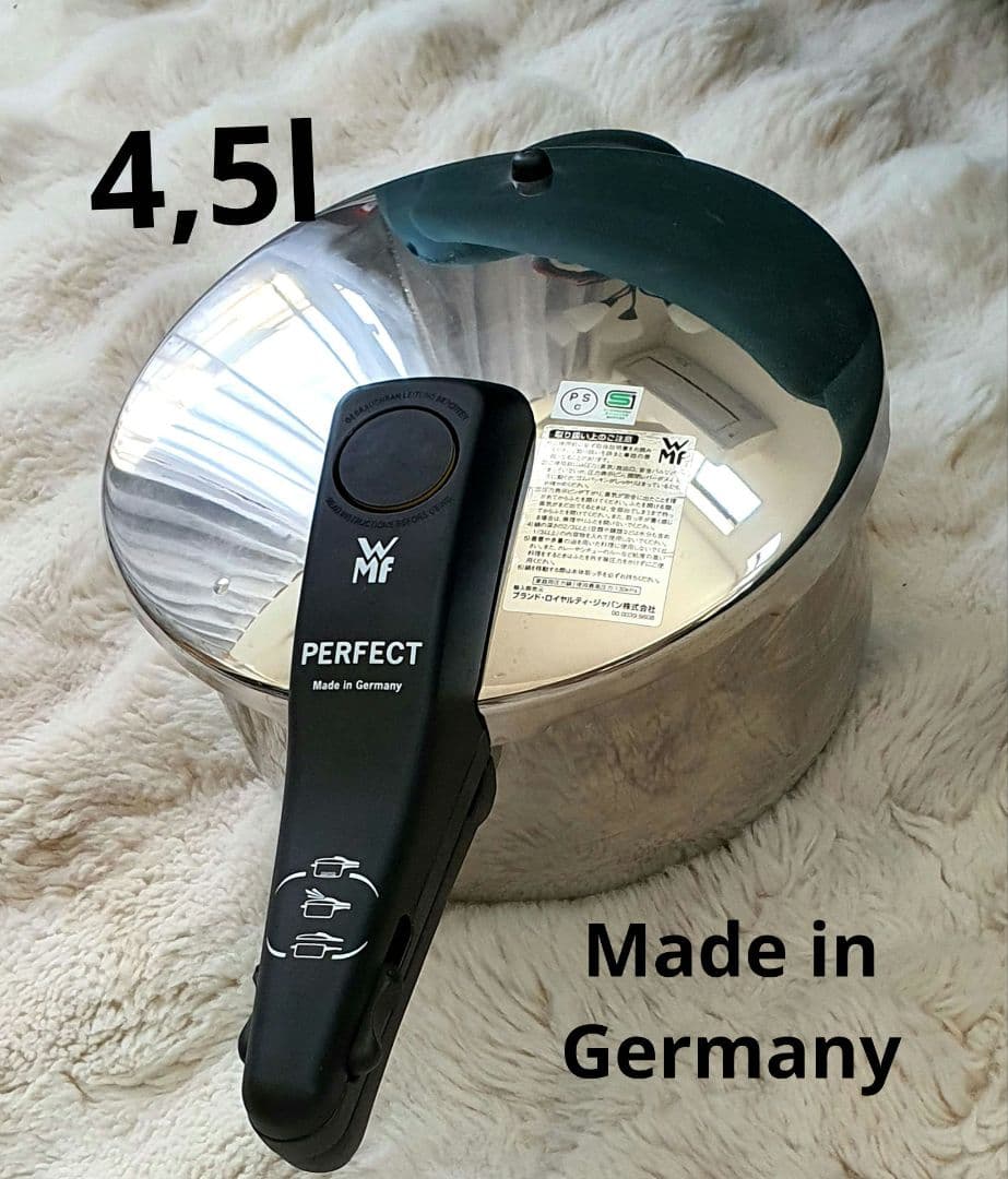 美品 WMF PERFECT PLUS パーフェクトプラス圧力鍋4.5L